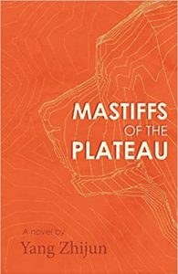 China book: Yang Zhijun - Mastiffs of the Plateau