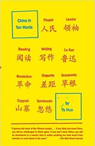China book: Yu Hua - China in Ten Words