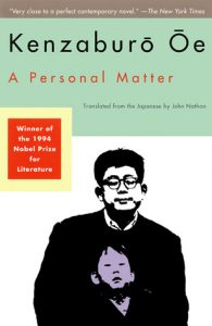 Japanese book - Kenzaburo Oe - A Personal Matter