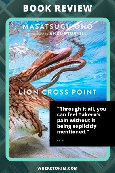 Lion Cross Point by Masatsugu Ono - Japanese book