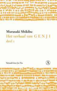 Japans boek - Murasaki Shikibu - Het verhaal van Genji deel 1