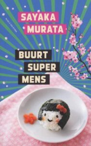 Japanse boeken - Sayaka Murata - Buurtsupermens