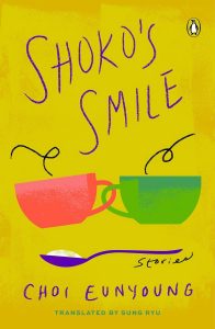Korean book: Choi Eunyoung - Shoko's Smile