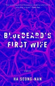 Korean book - Ha Seong-nan - Bluebeard's First Wife