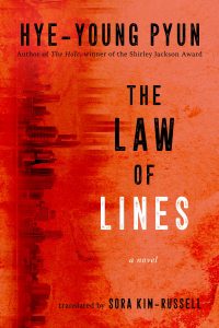 Korean book - Hye-young Pyun - The Law of Lines