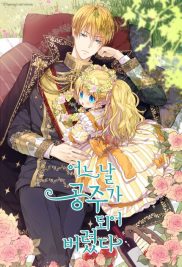 Ridibooks - Princess manga