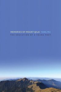 Taiwan book: Yang Mu - Memories of Mount Qilai